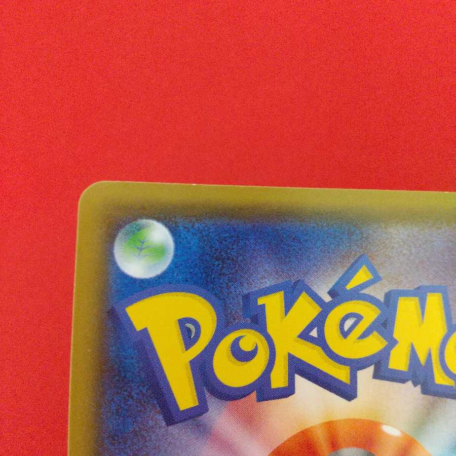 ヒート炎エネルギー U 4枚セット