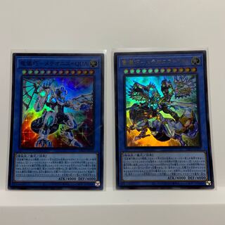 竜儀巧 メテオニス=DRA 竜儀巧 メテオニス=QUA