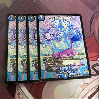 テック団の波壊Go!