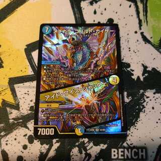 メヂカラ・コバルト・カイザー｜アイド・ワイズ・シャッター