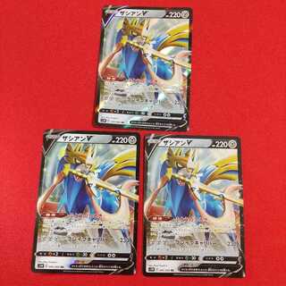 ザシアンV RR 3枚セット