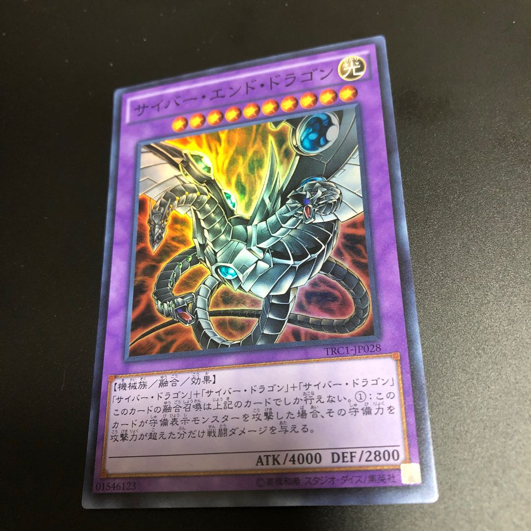 サイバー エンド ドラゴン Srの通販 もりそん セット販売可 Magi トレカ専用フリマアプリ サイバー エンド ドラゴン Srの通販 もりそん セット販売可 Magi トレカ専用フリマアプリ
