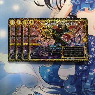 Dの牢閣 メメント守神宮 csプロモ 4枚