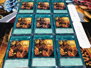 トレード・イン ノーマル 9枚セット