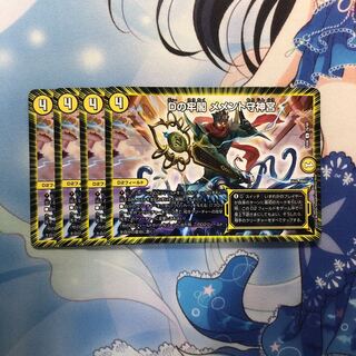 Dの牢閣 メメント守神宮 4枚