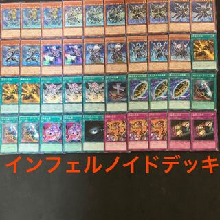 インフェルノイドデッキ