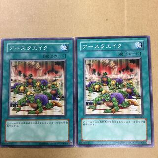 アースクエイク　２枚