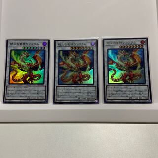 絶火の竜神ヴァフラム