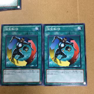 強制転移　２枚