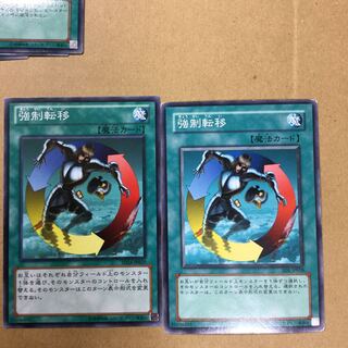 強制転移　２枚