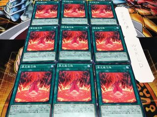 暴走魔法陣 ノーマル 9枚セット