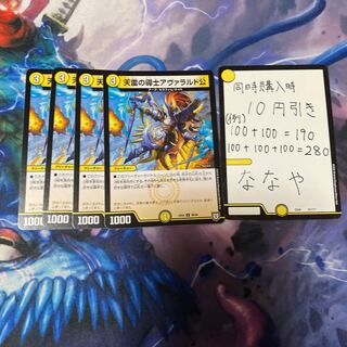 天雷の導士アヴァラルド公