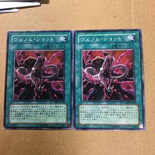 ヴェノム・ショット　２枚 1枚