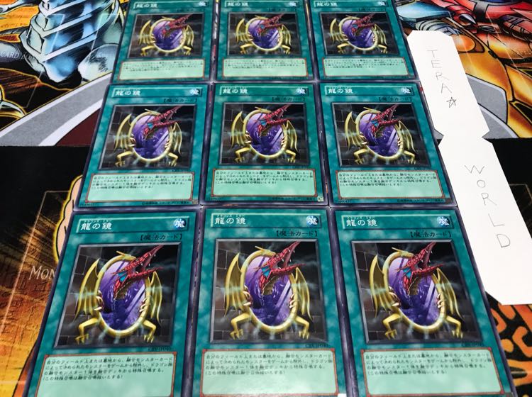 龍の鏡 ノーマル 9枚セット