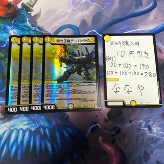 魔光王機デ・バウラ伯