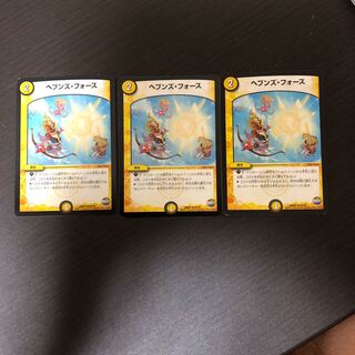 ヘブンズ・フォース