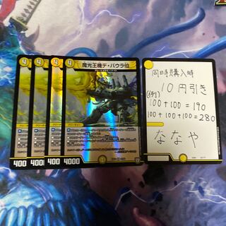 魔光王機デ・バウラ伯