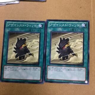 アゲインスト・ウィンド　２枚