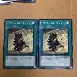 アゲインスト・ウィンド　２枚