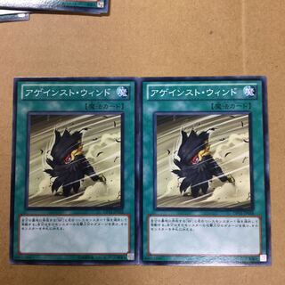 アゲインスト・ウィンド　２枚