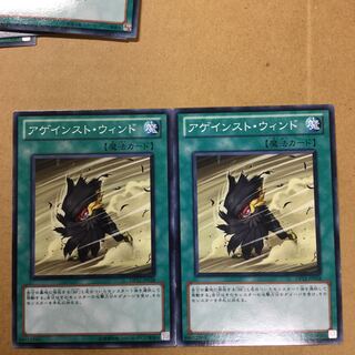 アゲインスト・ウィンド　２枚