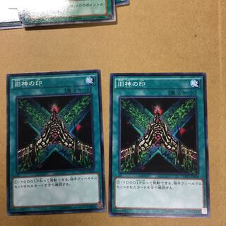 旧神の印　２枚