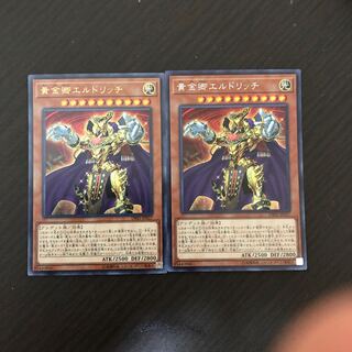 黄金卿エルドリッチ