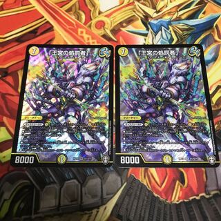 「王宮の処罰者」