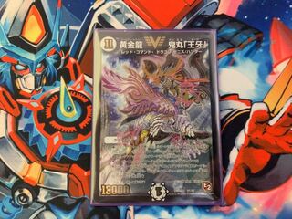 Golden Dragon Demon Ball "Wang Fang