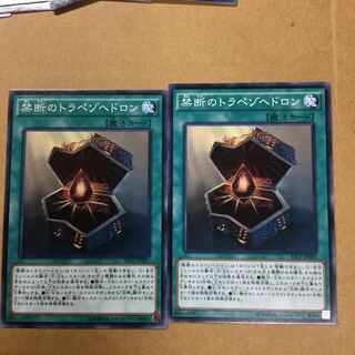 禁断のトラペゾヘドロン　２枚
