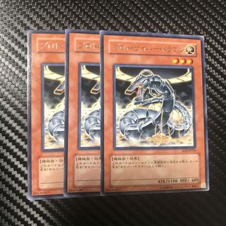 プロト・サイバー・ドラゴン