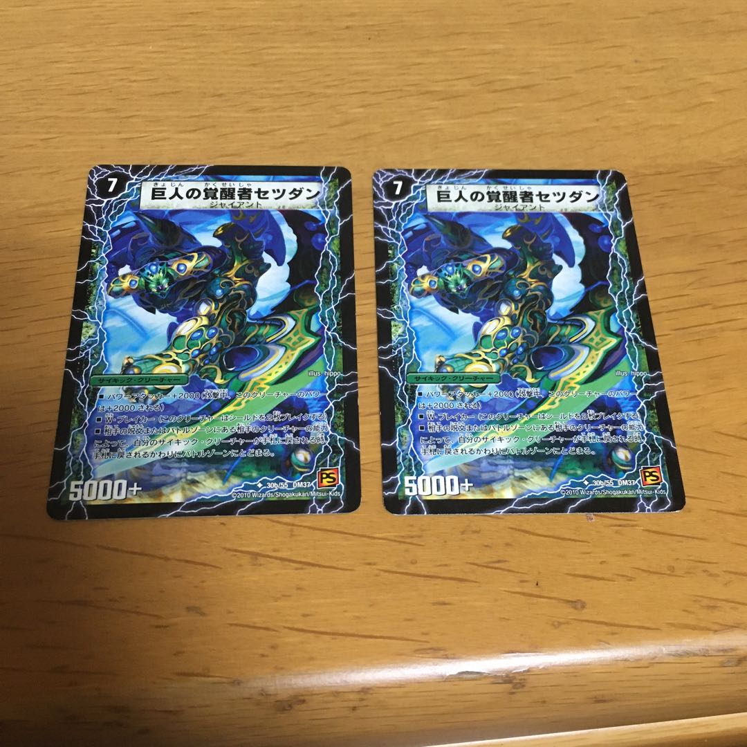 時空の喧嘩屋キル｜巨人の覚醒者セツダン