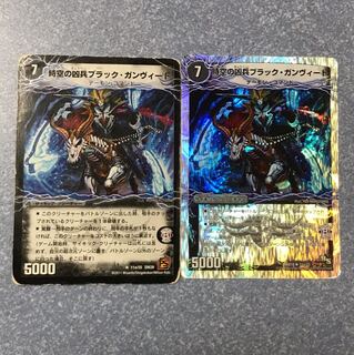 時空の凶兵ブラック・ガンヴィート/凶刀の覚醒者ダークネス・ガンヴィート