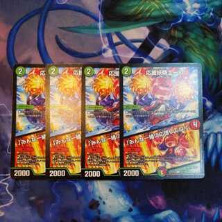 応援妖精エール｜「みんな一緒に応援してね!」　４枚