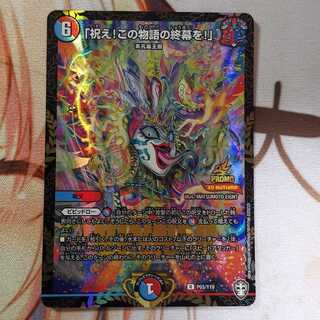 祝え！この物語の終幕を！WINNER プロモ