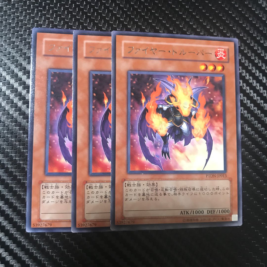 ファイヤー・トルーパー R