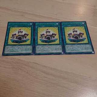 トゥーン・キングダム R 3枚