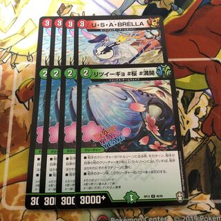 U・S・A・BRELLA、リツイーギョ#桜#満開　4枚セット