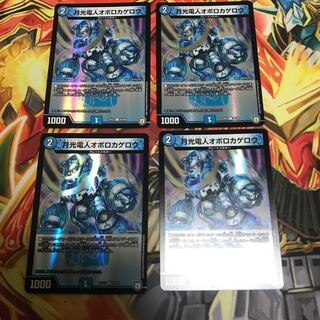 月光電人オボロカゲロウ