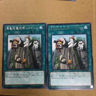 緊急救急救命レスキュー　２枚