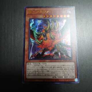 獣王アルファ UR