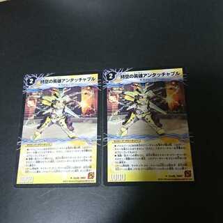 時空の英雄アンタッチャブル｜変幻の覚醒者アンタッチャブル・パワード