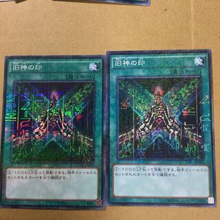 旧神の印　２枚