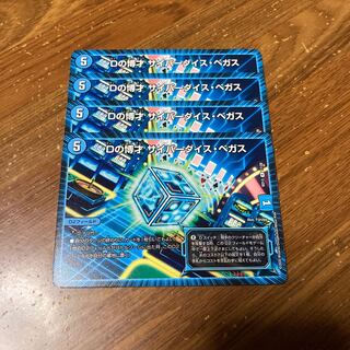 Dの博才 サイバーダイス・ベガス　4枚
