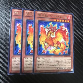 陽炎獣 ペリュトン R