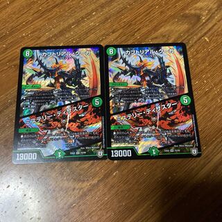 カブトリアル・クーガ｜ミステリー・ディザスター　2枚