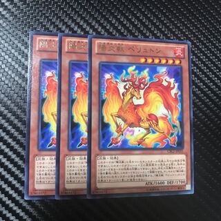 陽炎獣 ペリュトン R