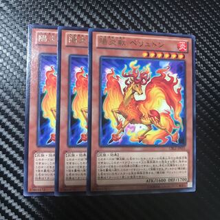 陽炎獣 ペリュトン R