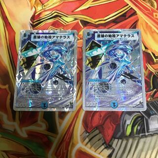 蒼狼の始祖アマテラス