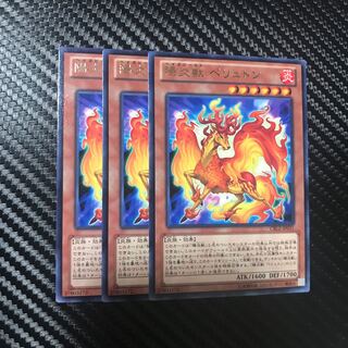 陽炎獣 ペリュトン R